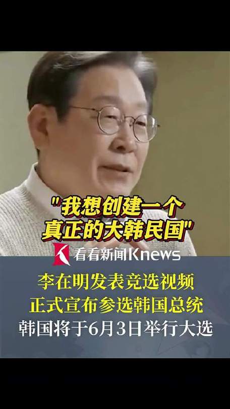 李在明政治背景与争议揭秘，参选韩总统之路波折重重