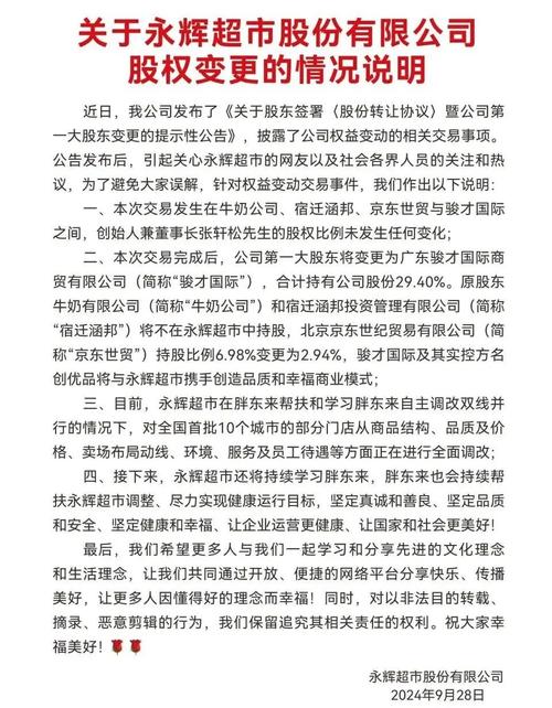 胖东来与胖都来的纷争，律师函背后的商业冲突深度解析