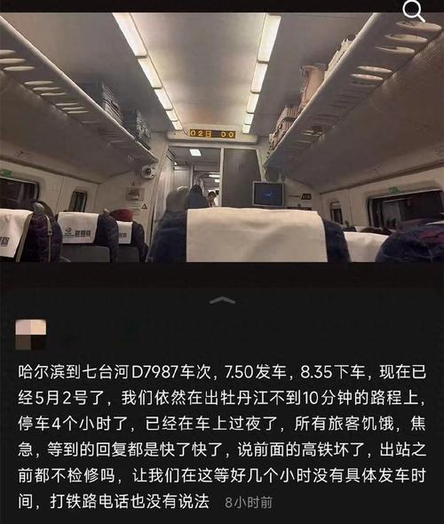 动车乘客被困超四小时事件回顾，铁路客服回应处理情况
