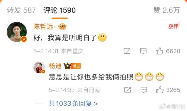 娜扎33岁生日派对，杨迪晒合照，陈哲远急切参与