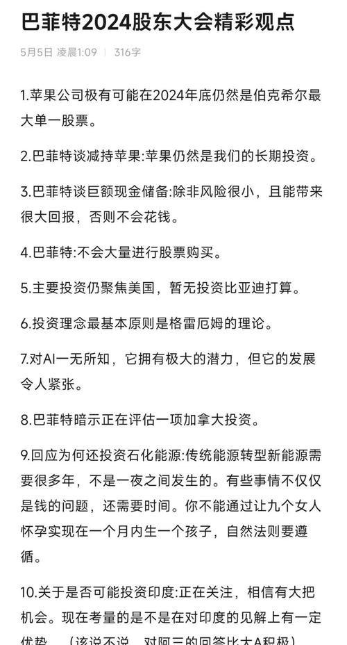 巴菲特股东会盛大召开，逾万名股东齐聚一堂共襄盛举
