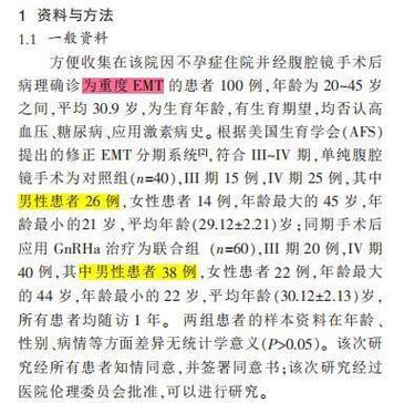 院方通报，男性确诊子宫肌瘤事件概述