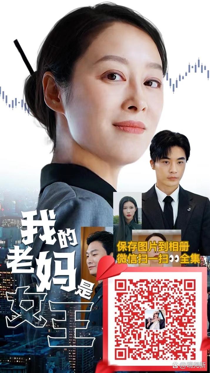 短剧女王的风光与争议，道歉背后的故事