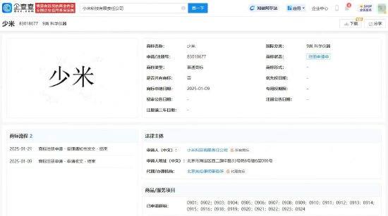 小米申请注册“少米”商标，区块链或成未来发展方向？