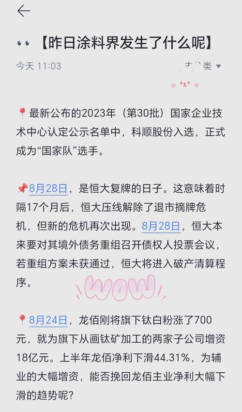 事件回顾，细节揭秘与影响分析