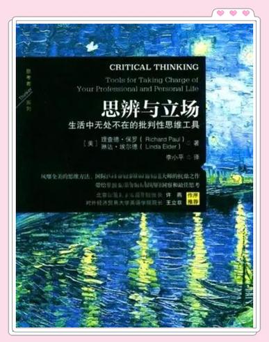 真相的探索与批判真相