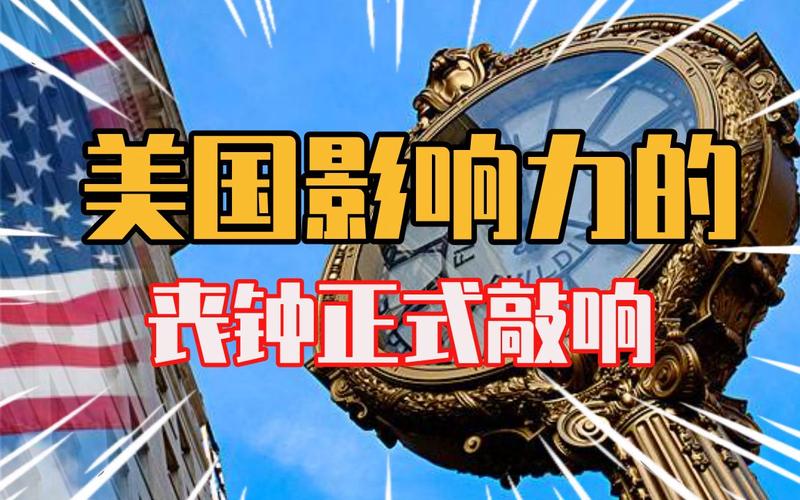 美国,多元文化与全球影响力美國