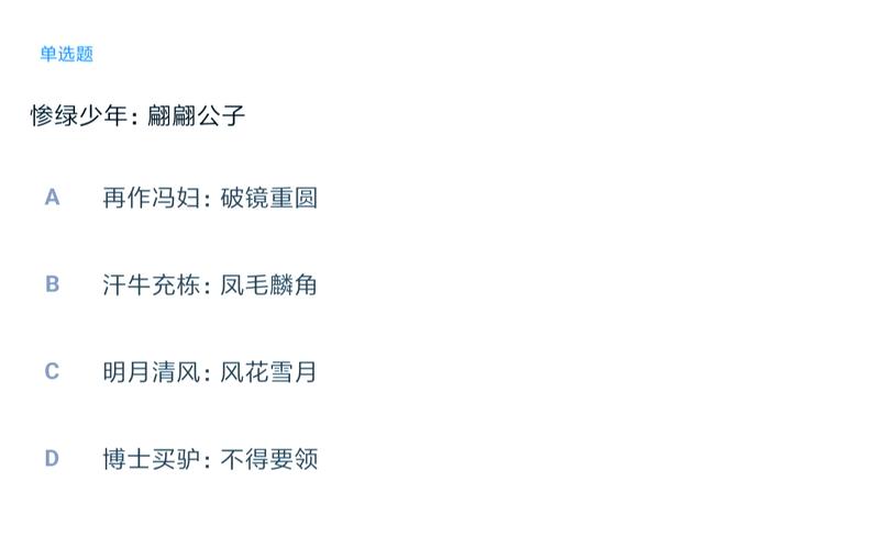 慘綠少年的故事慘綠少年