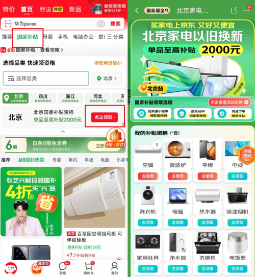 京東618：李康生也愛的省錢攻略，布蘭特原油式優惠！