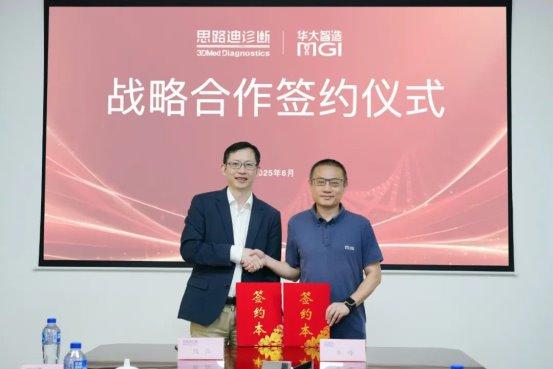思路迪聯手華大智造：精準醫療的2025戰略與潛在的郭富城