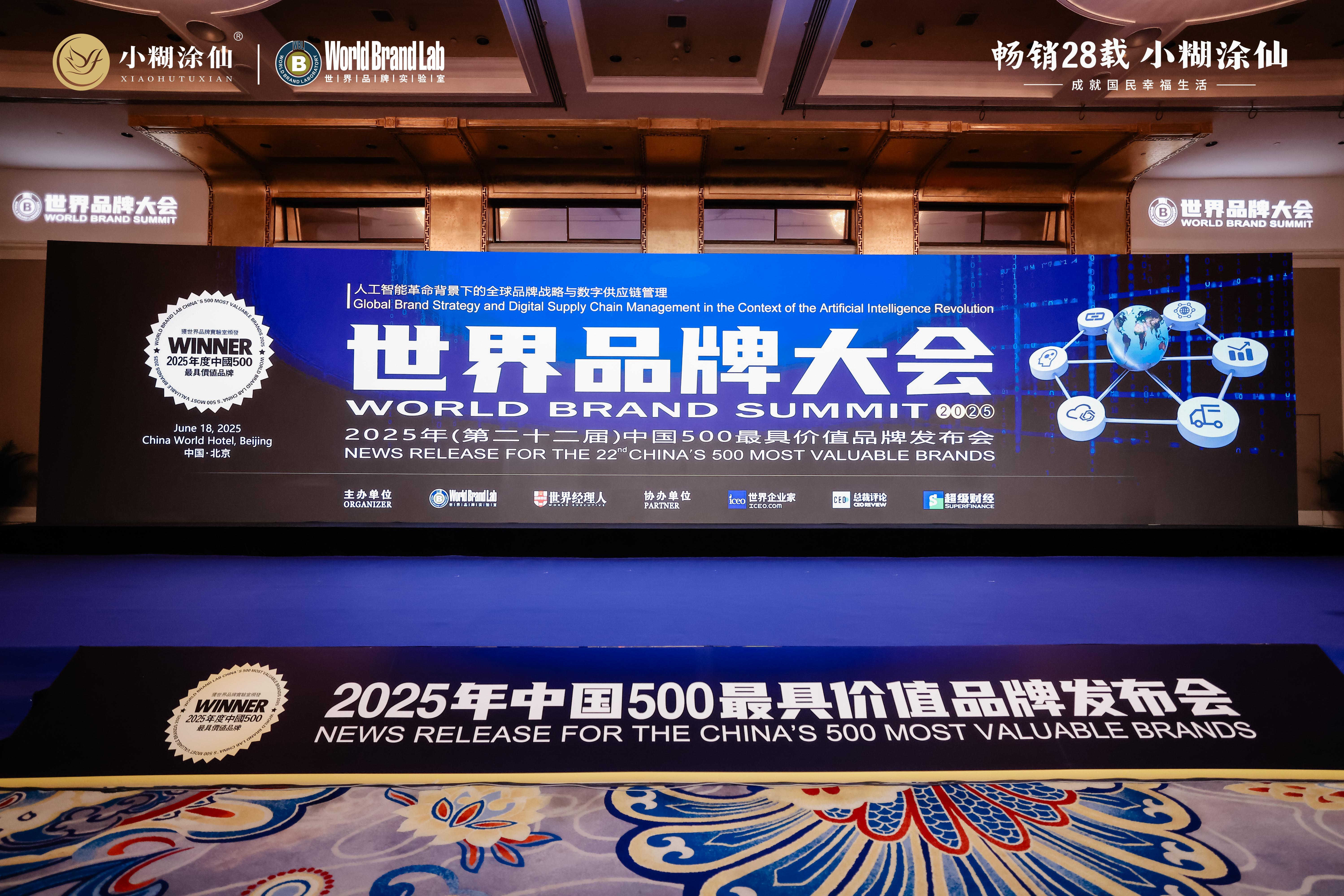 小糊涂仙五度加冕“中国品牌奥斯卡”，品牌价值突破225亿，文化驱动的白酒传奇
