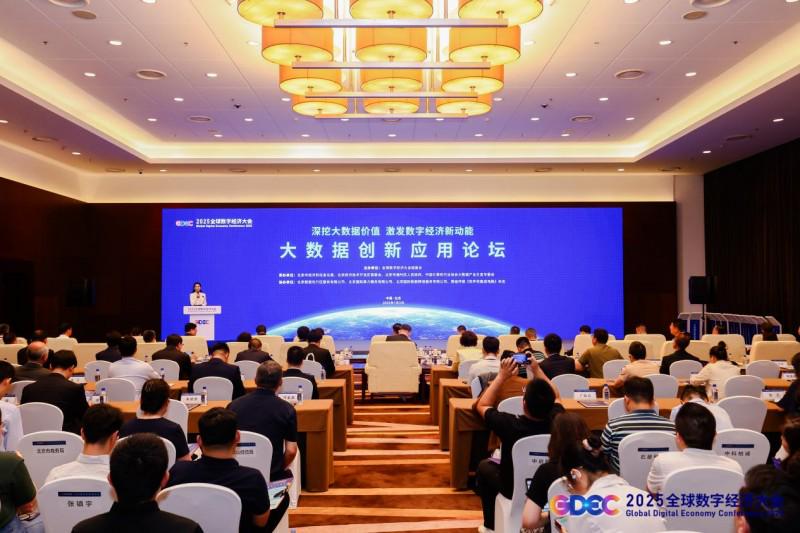 2025北京数字经济大会：智能院集团的雄心与挑战，数据先行能否落地？