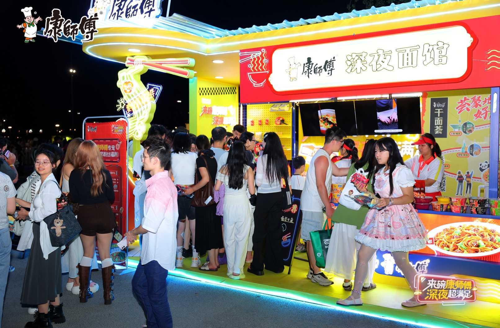 线下点位推出“深夜面馆”