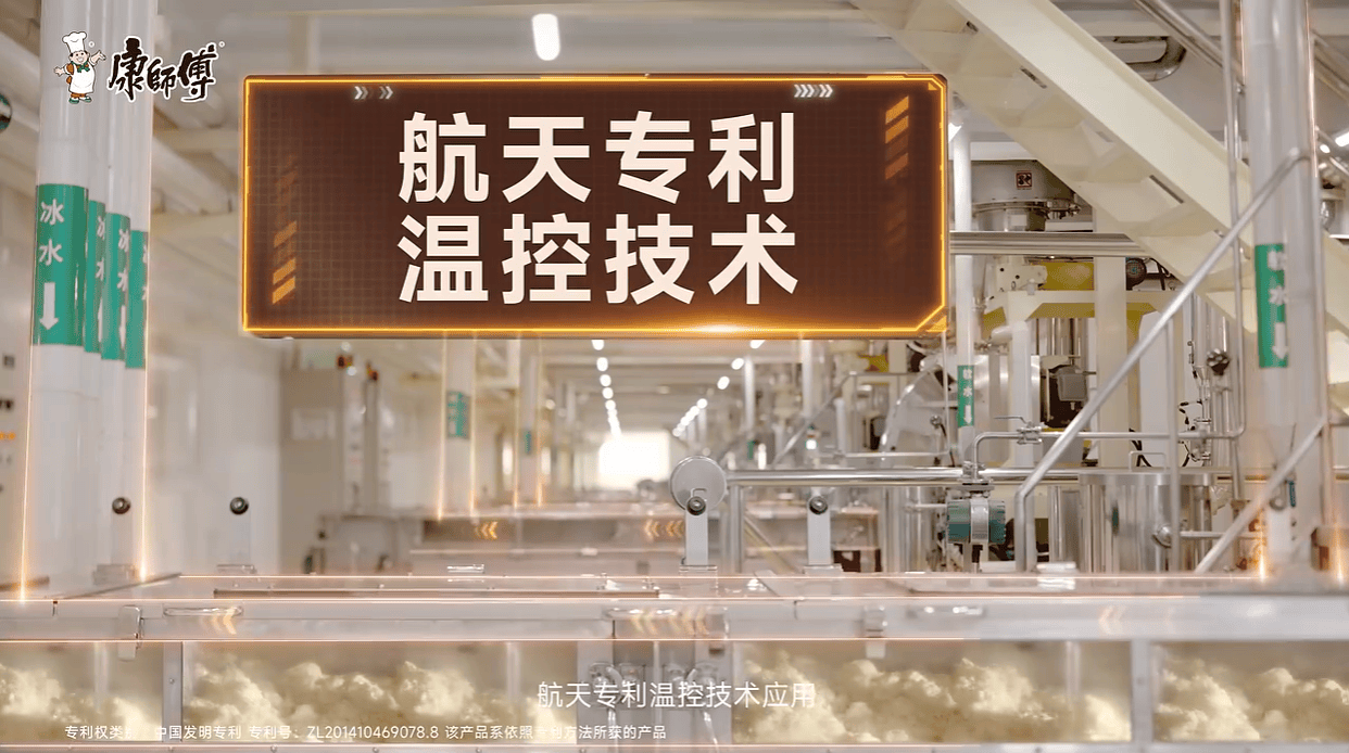康师傅航天专利温控技术应用
