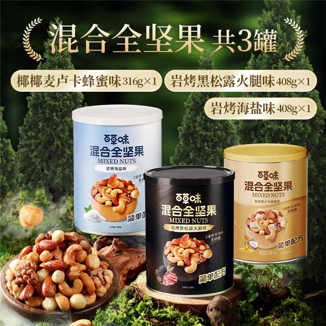 百草味椰椰麥盧卡蜂蜜堅果：奢華風背後的市場策略與健康考量
