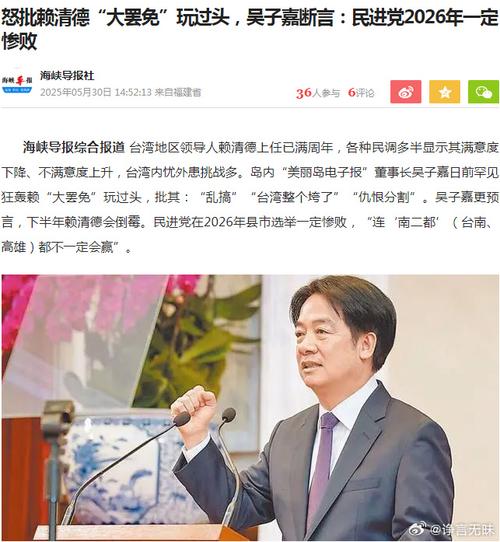 吳子嘉解讀美麗島最新民調,賴清德大崩盤政黨支持度洗牌,2025年國政走向引熱議 PTT