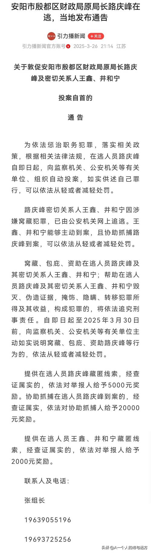 葉林傳涉貪案延燒，黃國昌服務處遭搜索，副議長牛埔幫關聯曝光，議員家族成員掀波