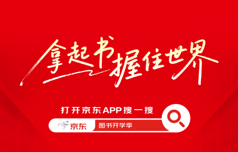 京東圖書未來發展
