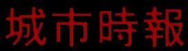 Manchester United 夏季轉會焦點，紅魔擊敗紐卡斯爾爭奪亞歷山大·伊薩克