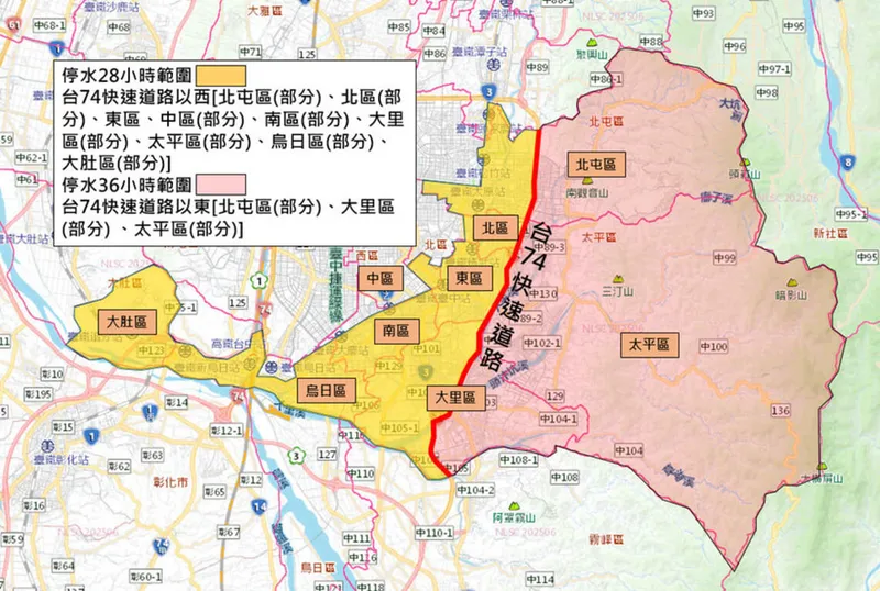 台中停水 9區影響逾29萬戶，19日起28至36小時停水