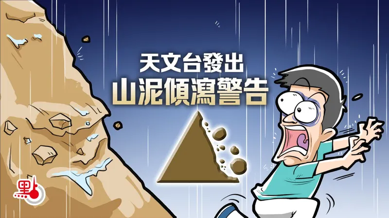 西貢東部雨量特別高 有機會引發山泥傾瀉