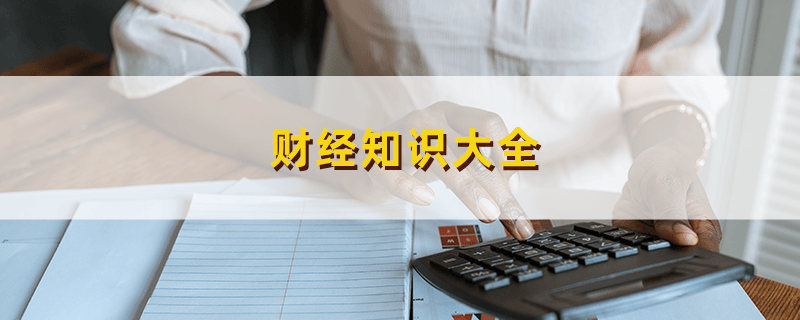 深度解读私募基金投资：如何进行客观评估？