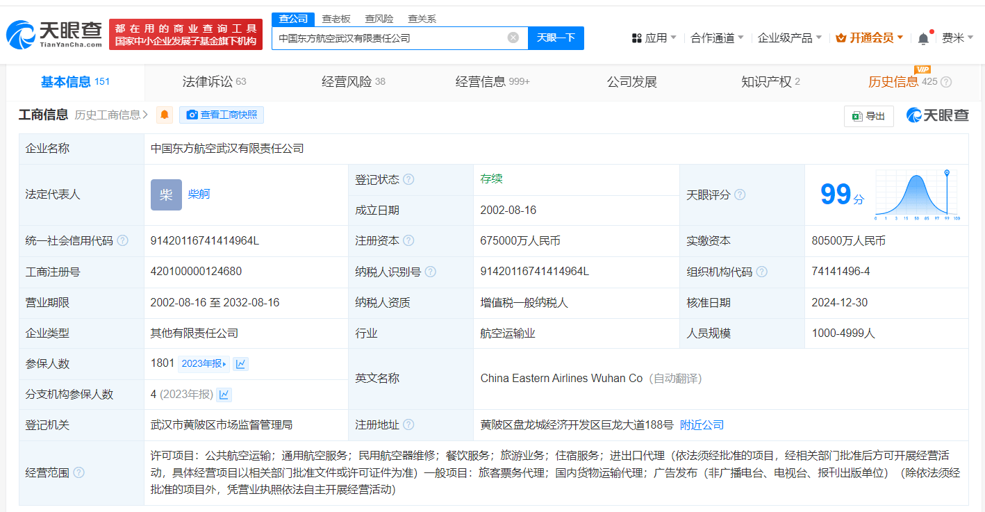 东航武汉注册资本暴增背后：区块链技术应用的潜在机遇