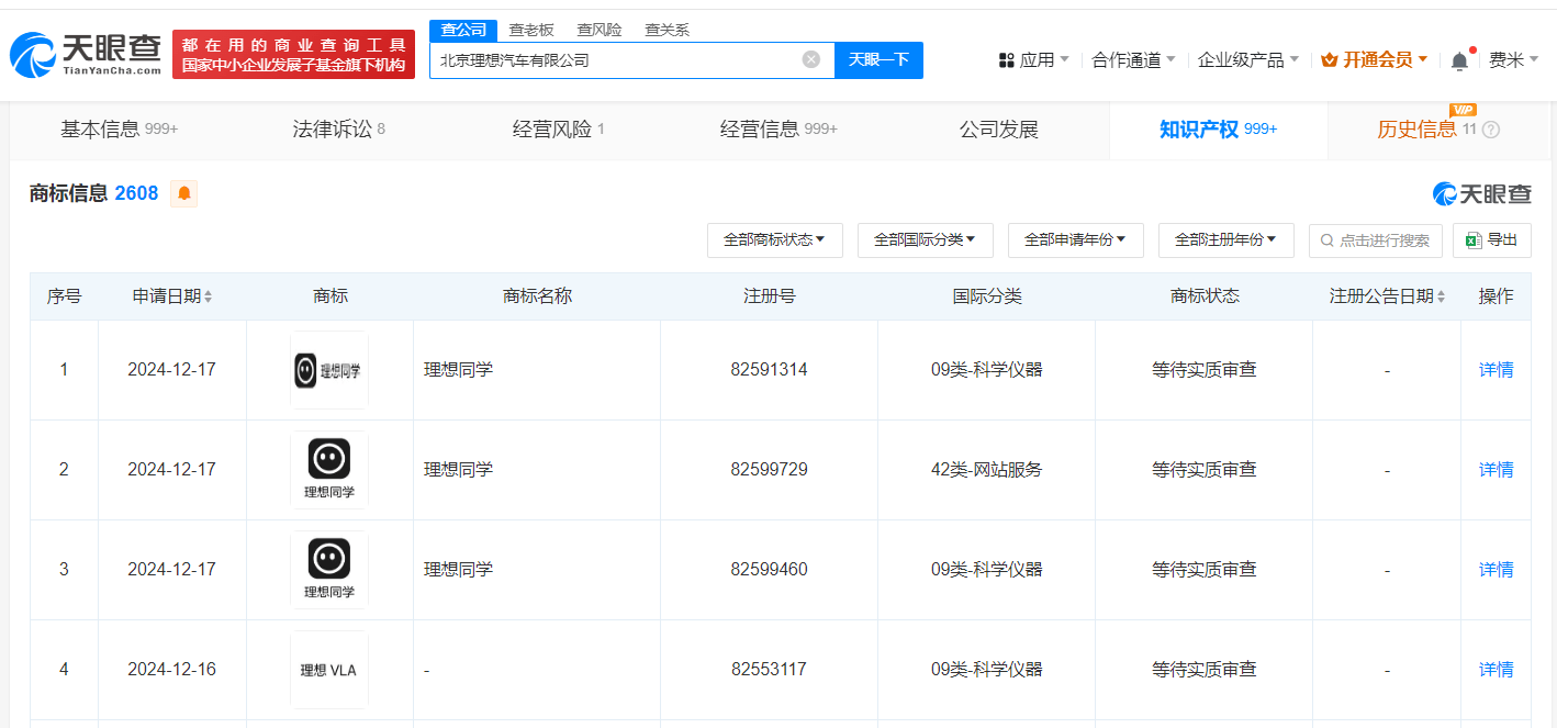 理想汽车“VLA”商标申请与AI战略布局：区块链视角下的解读