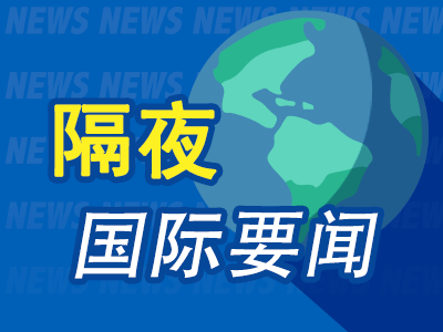 2025年1月4日环球财经要闻深度解析