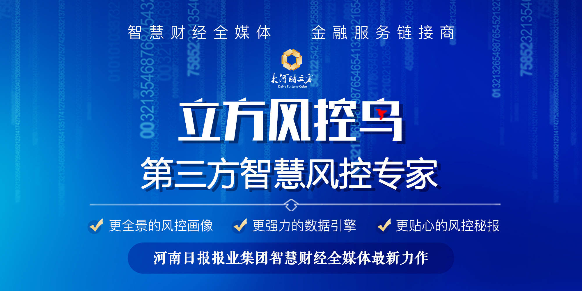 河南地区金融市场一周观察：债券发行、评级、监管与风险事件