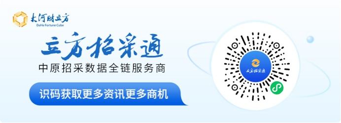 2025年1月3日河南省重点招标项目概览