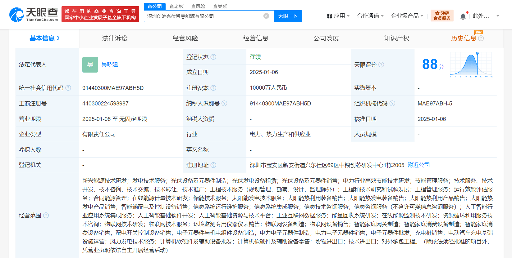 创维光伏进军智慧能源，区块链技术或成未来发展关键