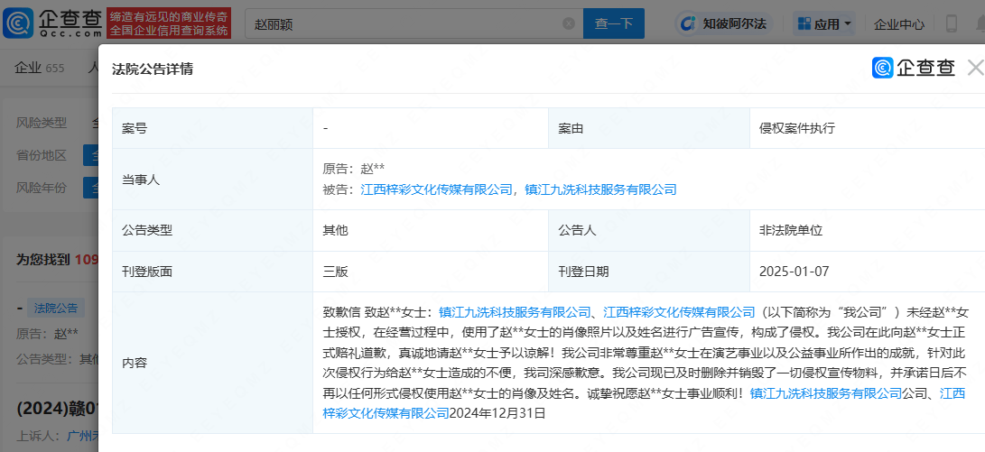 赵丽颖肖像权案：浅析区块链技术在保护数字身份和知识产权方面的应用