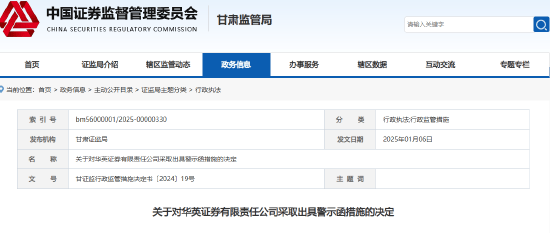 华英证券及兰石重装募投项目延期事件：监管重拳之下，区块链技术或可提升透明度