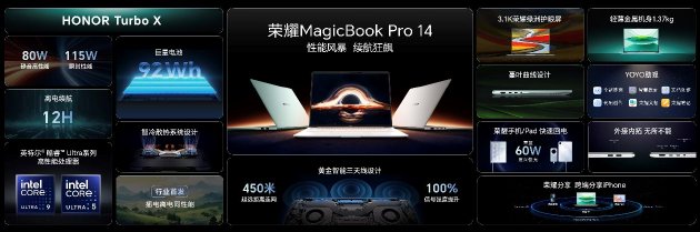 荣耀MagicBook Pro 14：续航与性能的完美结合